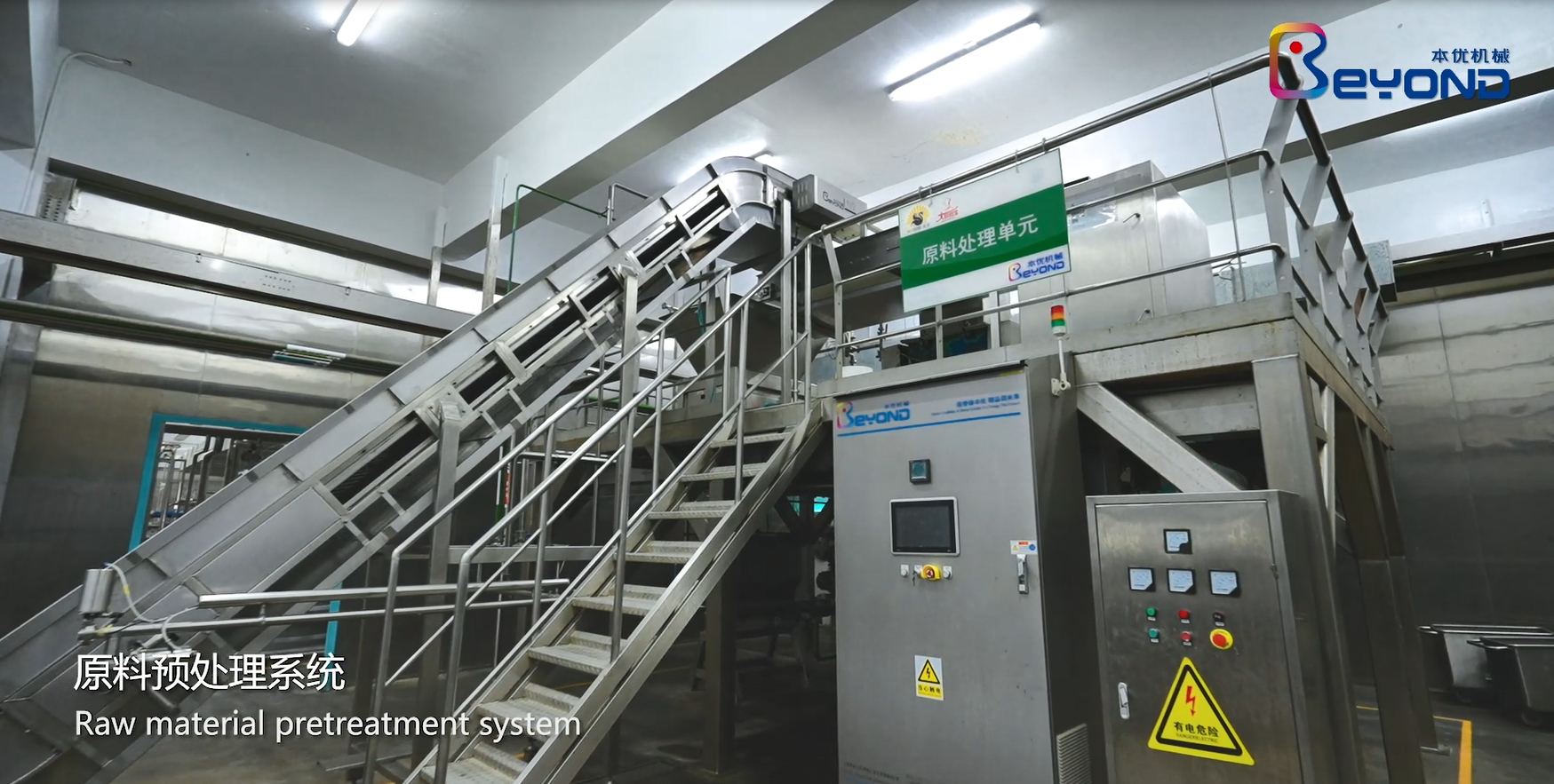 調(diào)味品生產(chǎn)線 調(diào)味品生產(chǎn)線